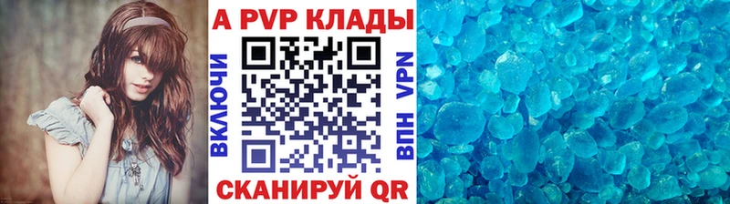 APVP крисы CK  Купить  Люберцы 